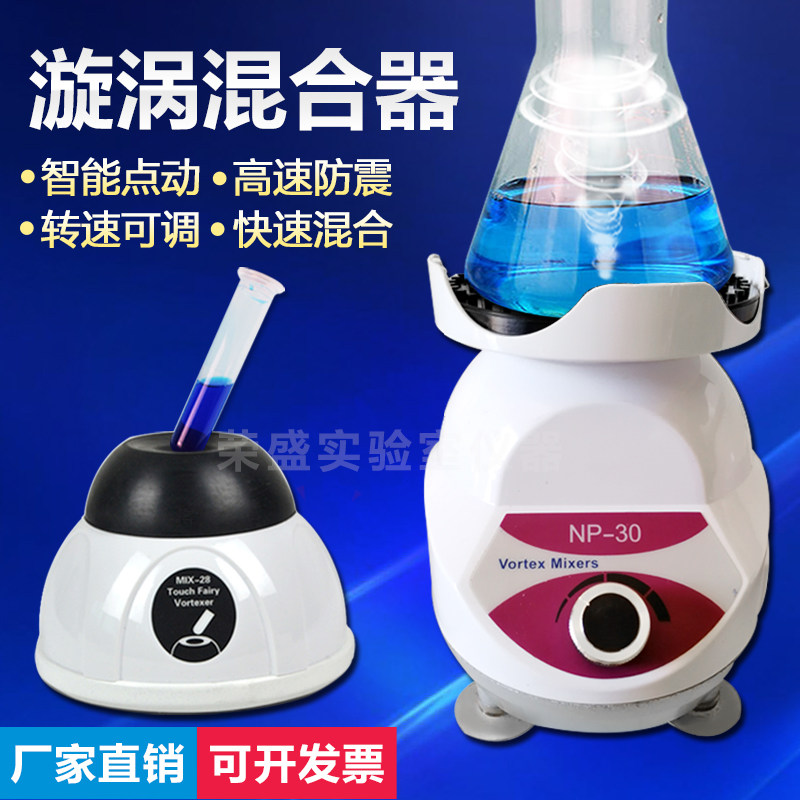 快速多功能试管旋涡混合器漩涡振荡器涡旋混匀器