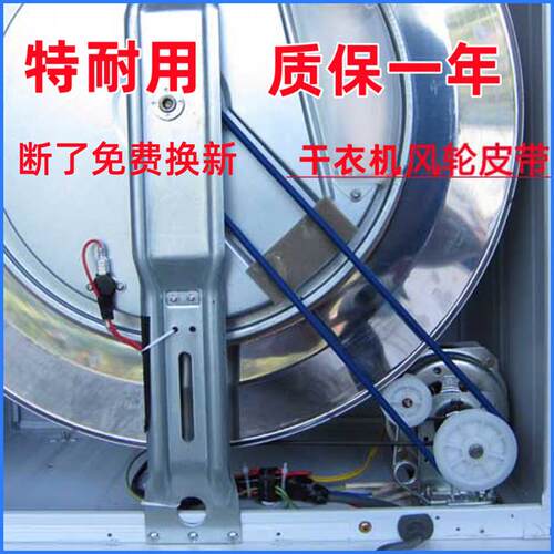 格力小太阳GSP10B GSP20烘干衣机皮带 散热圆皮带 风扇风口圆带