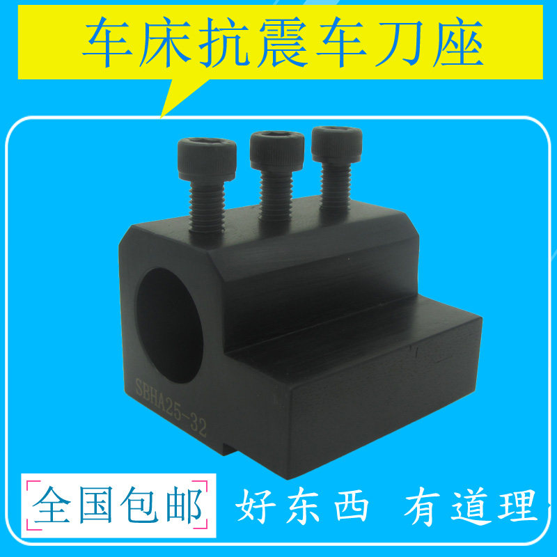 车床辅助刀座U钻刀套四工位车刀架内孔导套SBHA20-32中心高20包邮图片