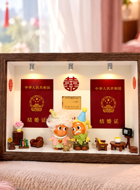 泡泡玛特星星人怦然心动手办相框结婚证收纳盒婚庆纪念日造景摆件