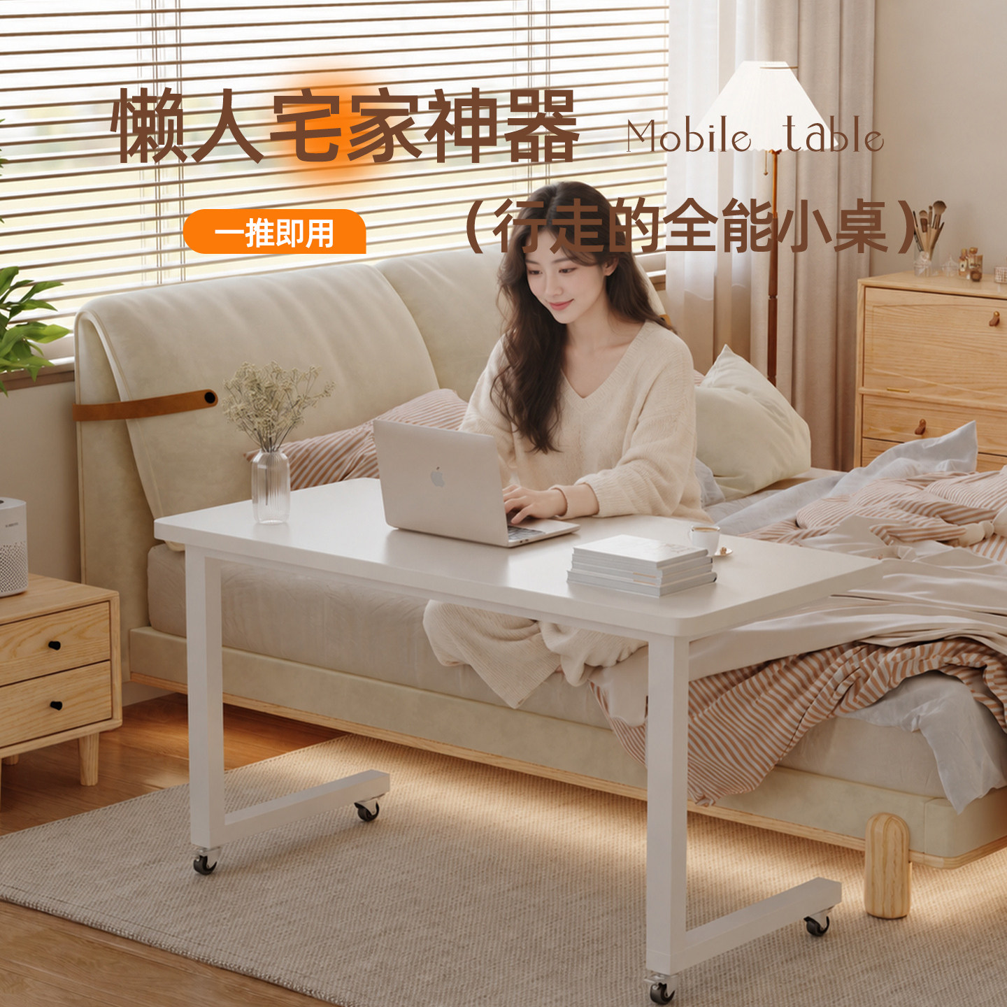 桌子可移动书桌简易出租屋化妆桌长方形电脑桌卧室家用床边办公桌