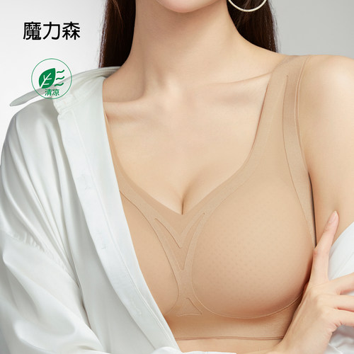 魔力森无痕聚拢防下垂运动文胸
