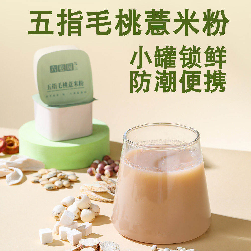 五指毛桃茯苓粉薏米粉代餐椰子代餐粉莲子山药赤小豆冲饮谷物粉