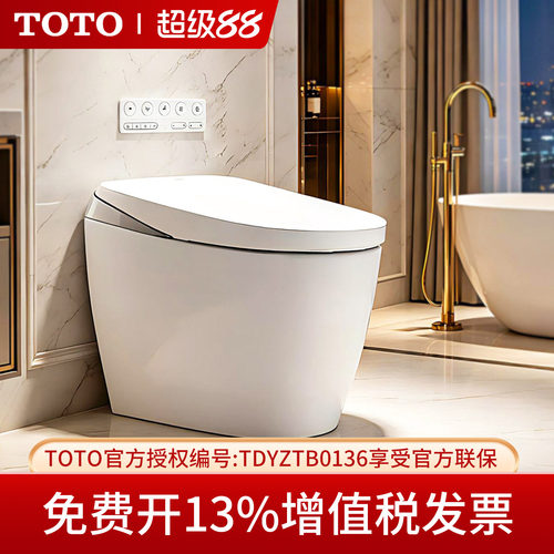 TOTO正品全自动感应智能马桶