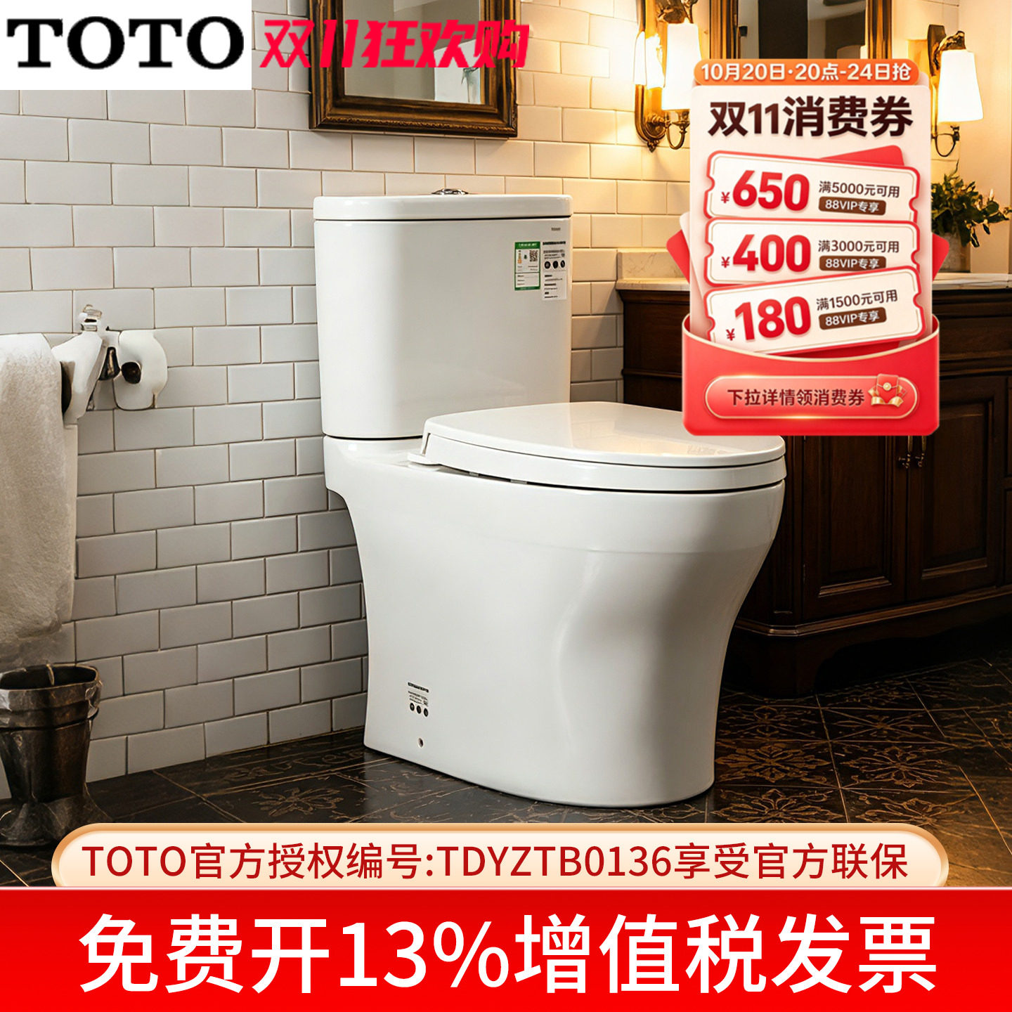 TOTO马桶CW802EB分体式直冲大小水双冲节水坐便器智洁家用(04-B)