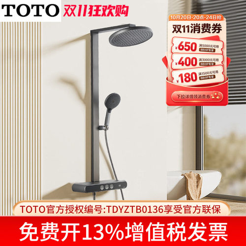 TOTOTBW12480恒温数显花洒套装