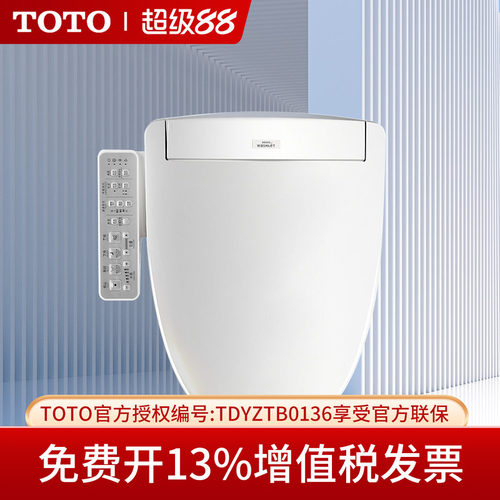 TOTO卫洗丽即热温水冲洗马桶盖