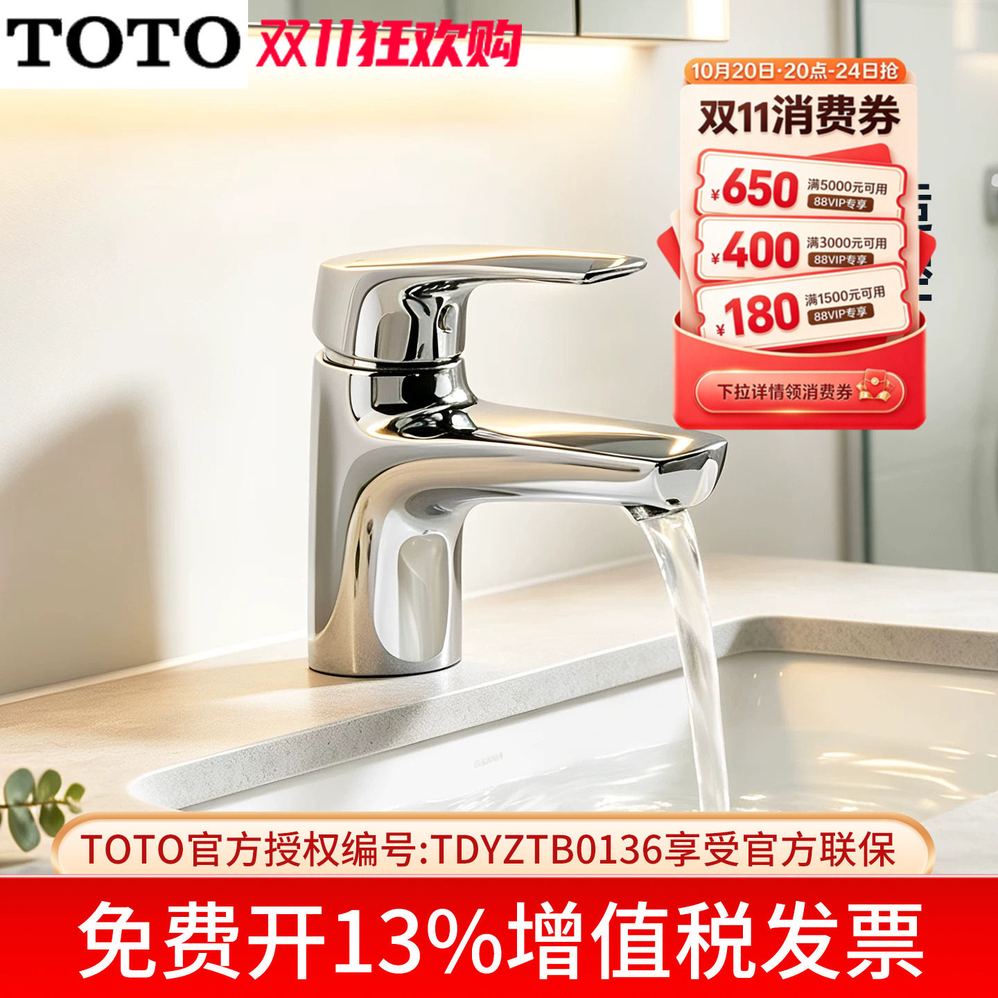 TOTO龙头DL372S单柄双控冷热水面盆龙头面盆龙头洗脸混水阀(05-F)