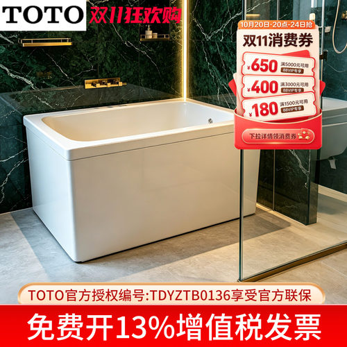 TOTO日本进口独立深泡浴缸