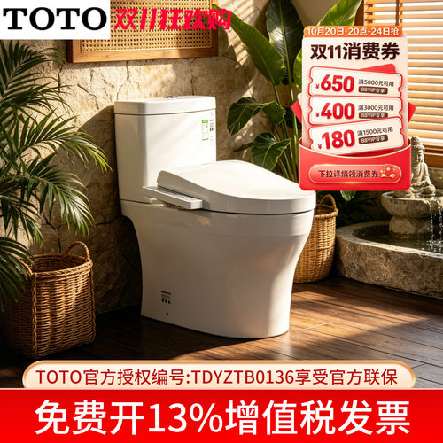 TOTO超漩即热智能马桶CW982