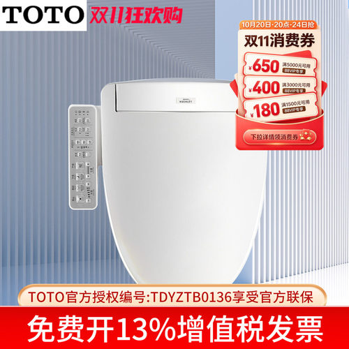 TOTO即热自动卫洗丽智能马桶盖