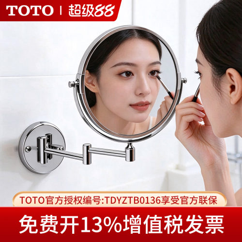 TOTOLED折叠拉伸360°化妆镜