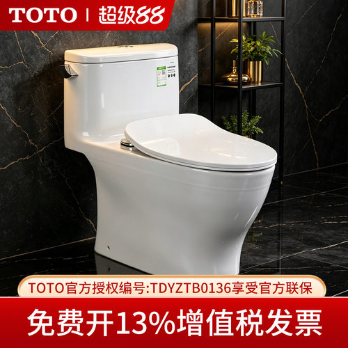 TOTO正品虹吸节水智洁马桶