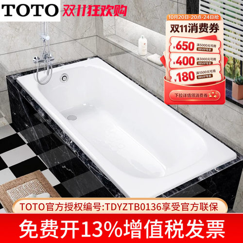 TOTO亚克力嵌入式1.5m泡澡浴缸