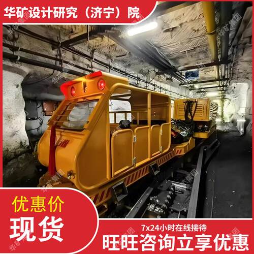 KCZR560爆/180防柴油齿轨卡轨车煤YKCZR560/矿井下运输辅机助运输