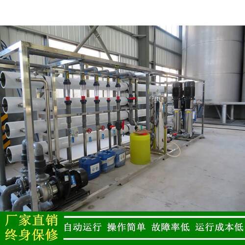 绿水健厂5直销纯水机_反渗透高纯工业纯水机_1T反渗XLJ-1PZ-透家