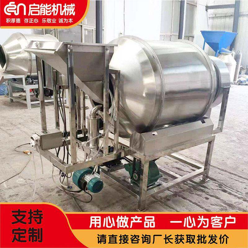 茶叶加香烘干搅拌机自动喷雾茶粉混合机小型不锈钢电动炒茶机