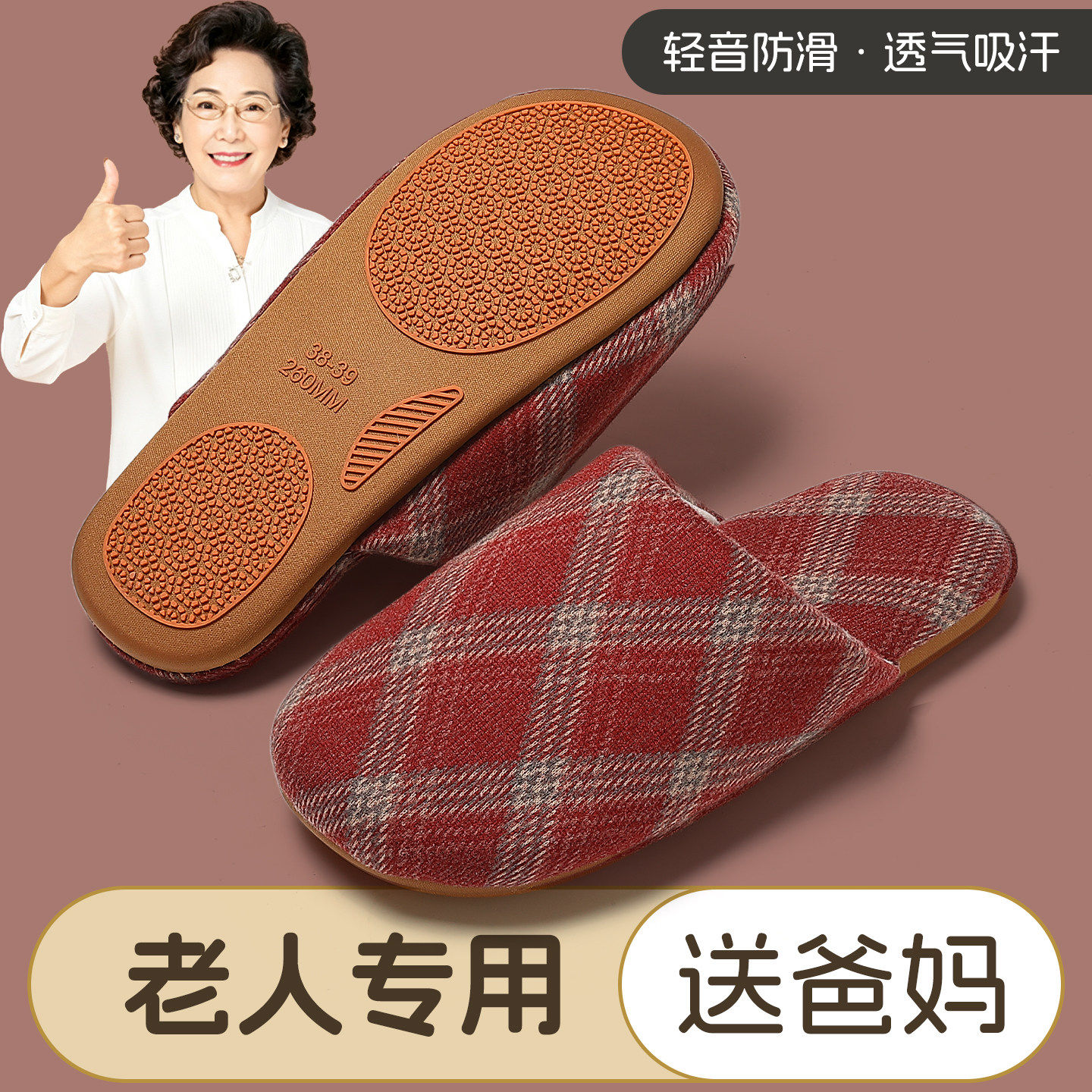 老人专用防滑日式新款棉拖鞋静音
