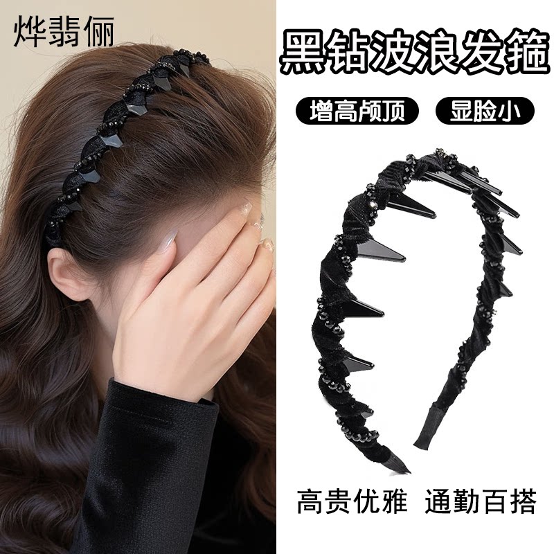 轻奢黑钻波浪发箍女百搭头饰发卡