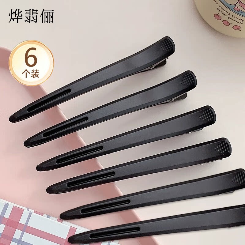 美发无痕定位夹长嘴夹鸭嘴夹