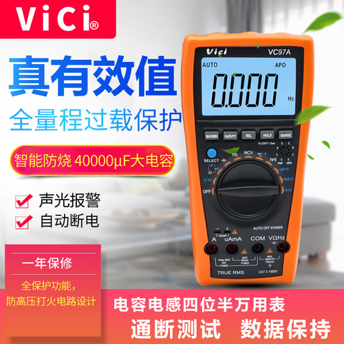 维希特VC97A高精度维修电工用智能数字万能表万用防烧全自动关机