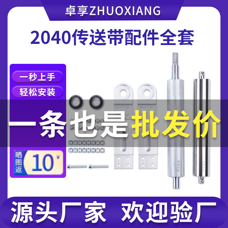 输送带配件全套流水线滚筒输送机滚轴筒传送带滚轮主从动滚筒托辊