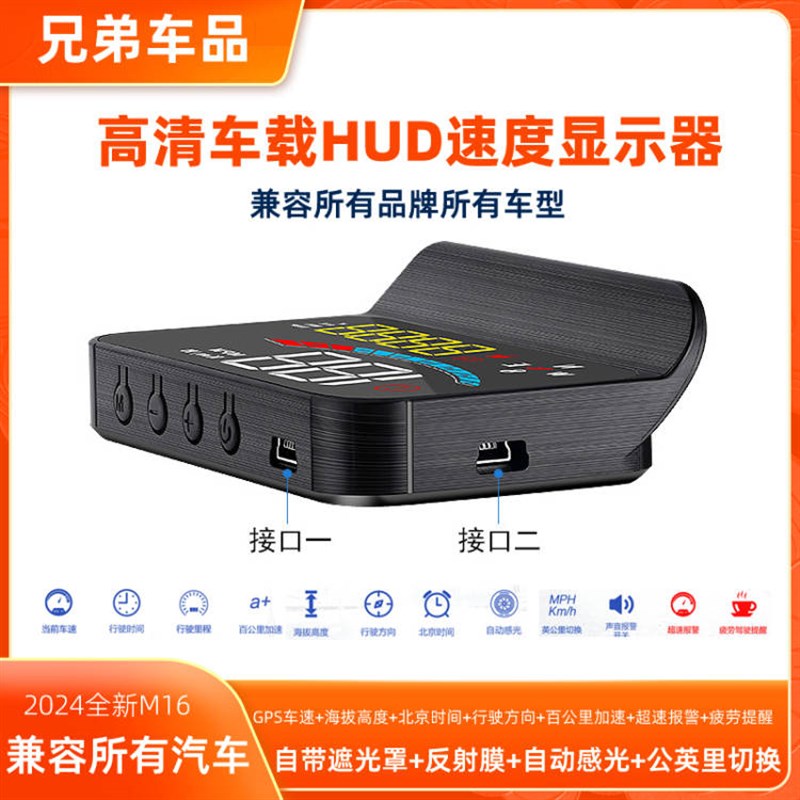 全新车载高清反射彩屏GPS北斗双芯系统多功能车速时间抬头显示器