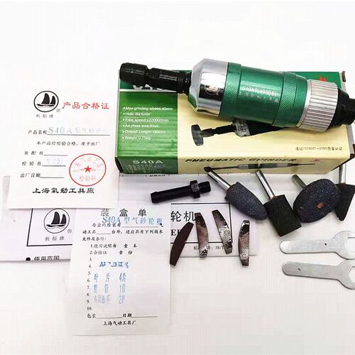 上海气动工具厂帆船牌刻磨机S40A/S40B气磨内孔打磨机气砂轮机
