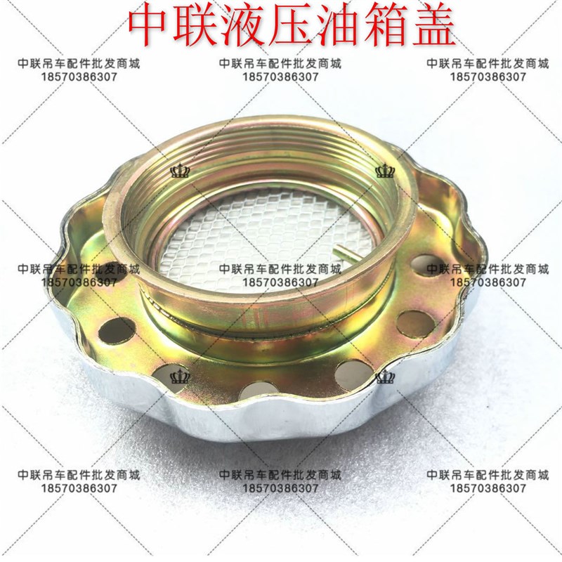 中联吊车专用液压油油箱盖 液压油箱盖子16T 20T 25T 50T 70T吨