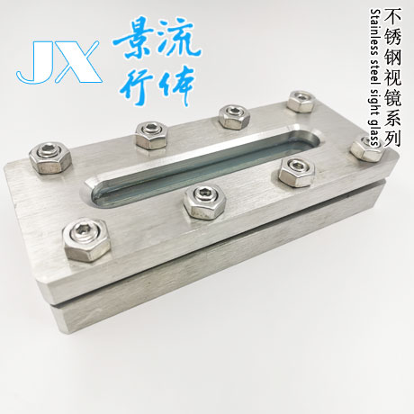 不锈钢304方型法兰视镜 长条型玻璃视窗长框型视镜对夹式椭圆视镜