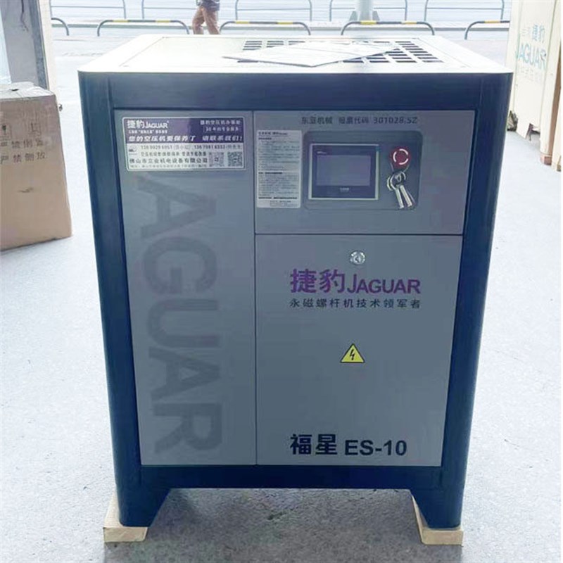 捷豹福星永磁变频螺杆空压机台湾捷豹7.5KW15KW22KW37KW