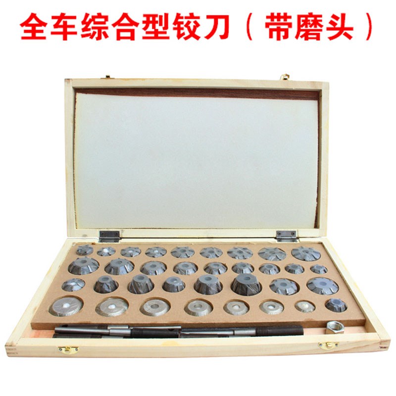 万能通用型合金绞刀研磨工具气门铰刀套装摩托农用大小型货车综合