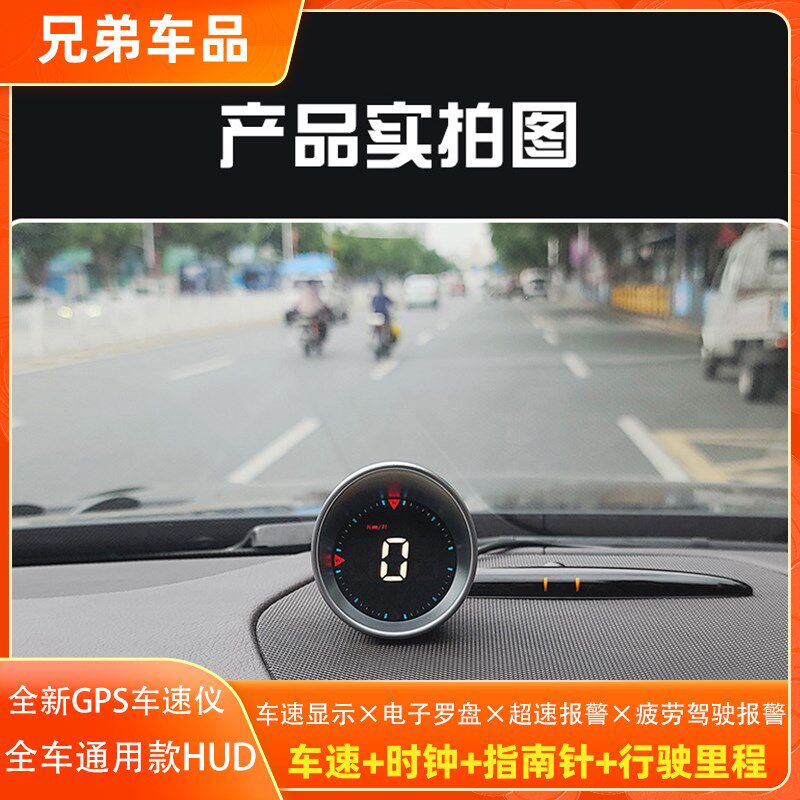 车载HUD擡头显示器通用GPS车速指南针多功能汽车电子罗盘平视高清