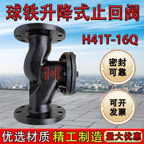 升降式止回阀H41T-16 球铁铜芯止回阀 水平安装逆止阀 卧式止回阀