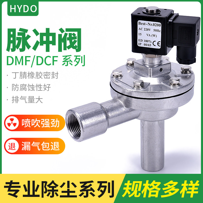 直角脉冲阀管式脉冲阀电磁阀6分吹尘器DMF-Z-20A直角式电磁脉冲阀