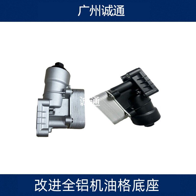 适配迈特威途安夏朗Jetta途观帕萨特柴油机油格座滤芯器底座支架