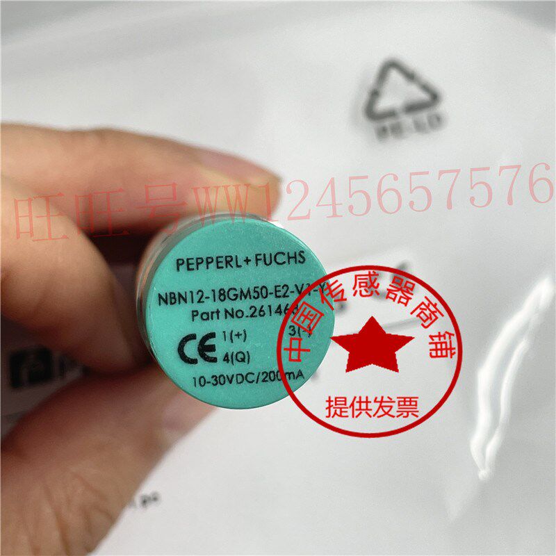 P+F倍加福传感器接近开关NBN12-18GM50-E2-V1-Y三线PNP常开插头式