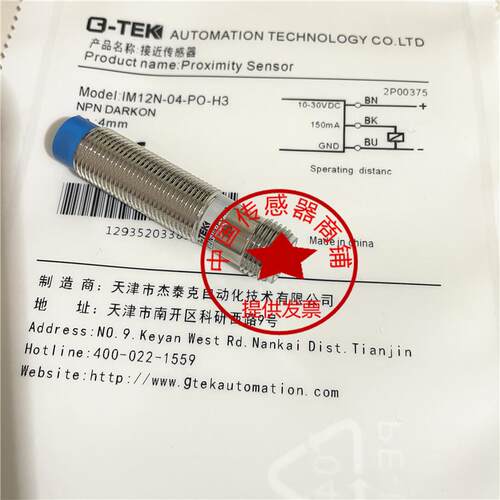 G-TEK杰泰接近开关IM12B-02-NO-H3 IM12N-04-NO-H3 NC PO PC 现货