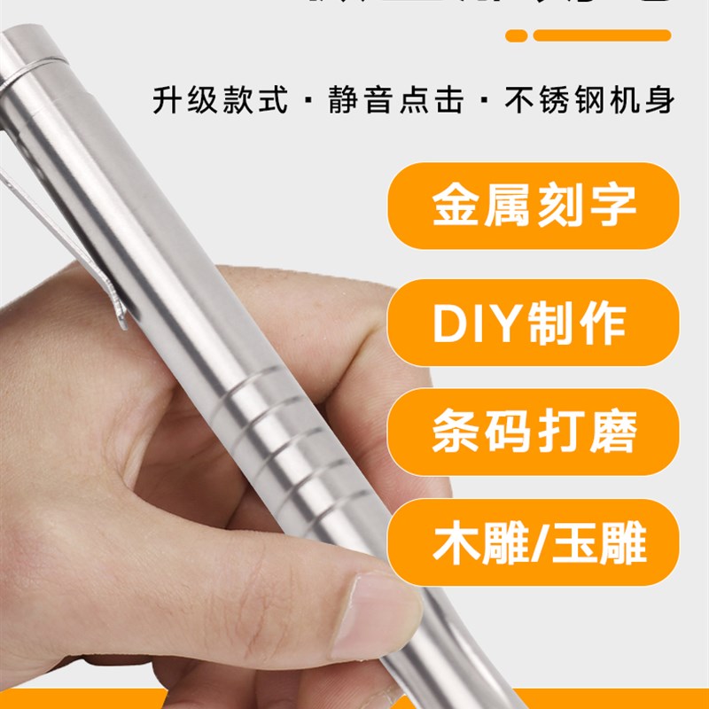 刻字机小型铭牌打刻机激光雕刻笔电动刻刀橄榄核玉雕刻金属刻字笔图片