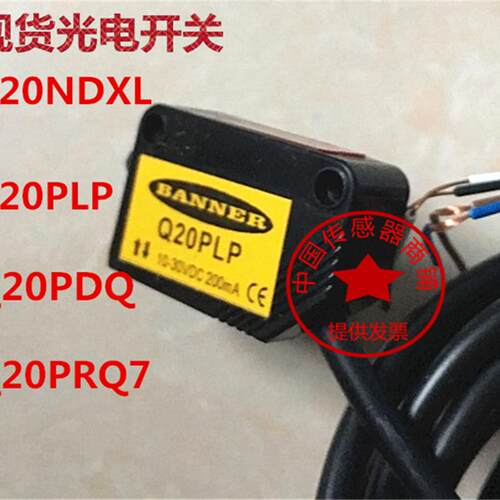 现货热销全新邦纳 光电开关Q20PLP Q20E Q20NDXL Q20PRQ7 Q20PDQ