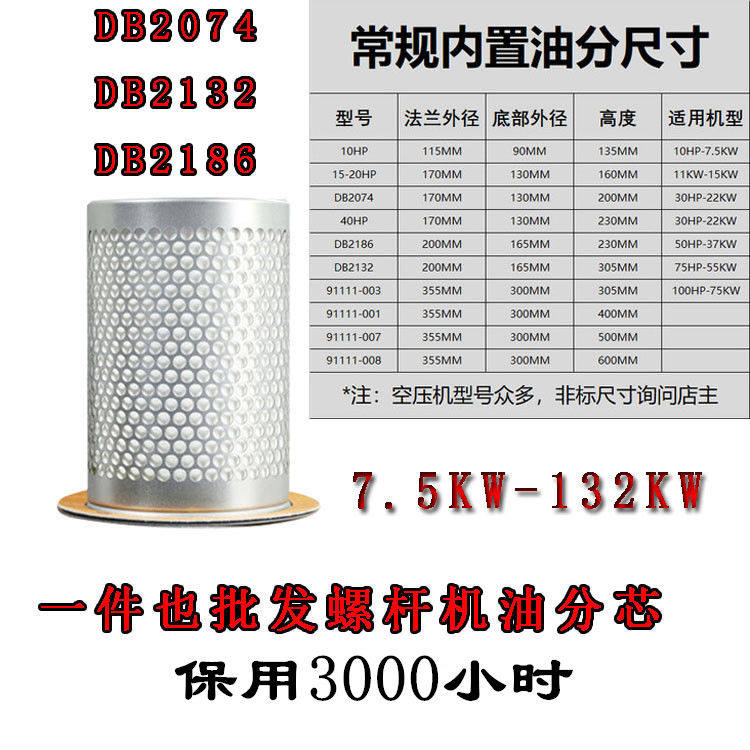 包邮螺杆式空压机油气分离器滤芯 永磁变频机油分 压缩机油分芯