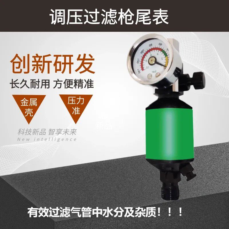 包邮高档喷枪过滤器水格小型油水分离器油漆喷漆枪气泵滤水器尾格