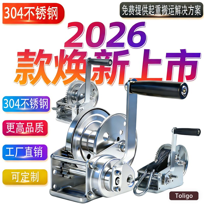 304不锈钢手摇绞盘葫芦手动绞车环保污水池提升起吊架拖车绞盘