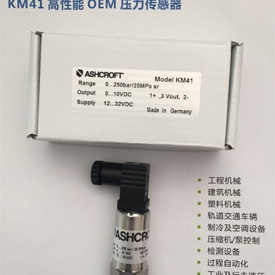 替代美国ASHCROFT雅斯科压力传感器KM41耐高压液压伺服系统250bar