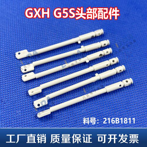 SMT贴片机配件 GXH 日立G5S头部HOLDER 216B1811 KYB-M701R-00