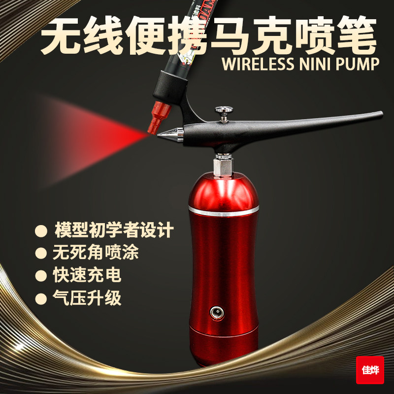 新款模型手办上色工具高达马克笔喷笔气泵套装涂装便携充电式喷枪