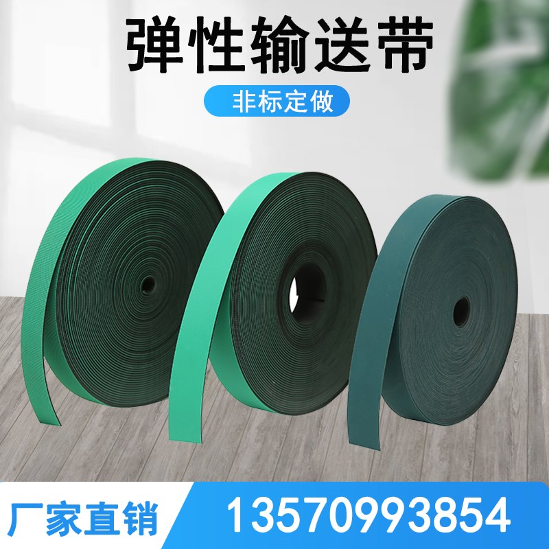 弹性橡胶平皮带传动带木板封边机洒水/浇水壶