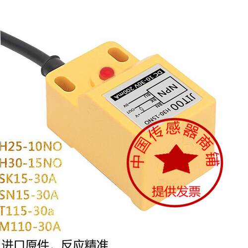 电感式接近开关SK15 T115 SN15-30A M110-30A H30-15NO-B K传感器