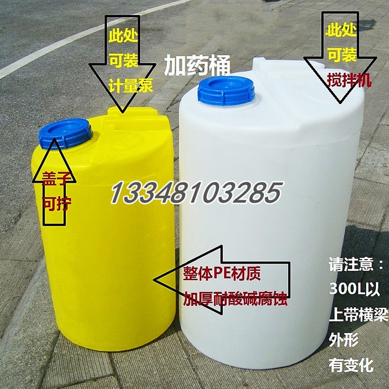 加厚食品级PE加药桶塑料箱泳池农作业投药装置圆形投药桶密封热卖