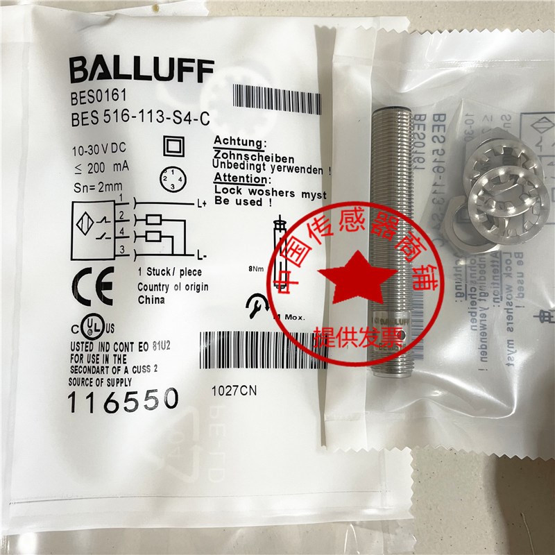 现货全新巴鲁夫传感器BES0161 BES 516-113-S4-C 感应式接近开关